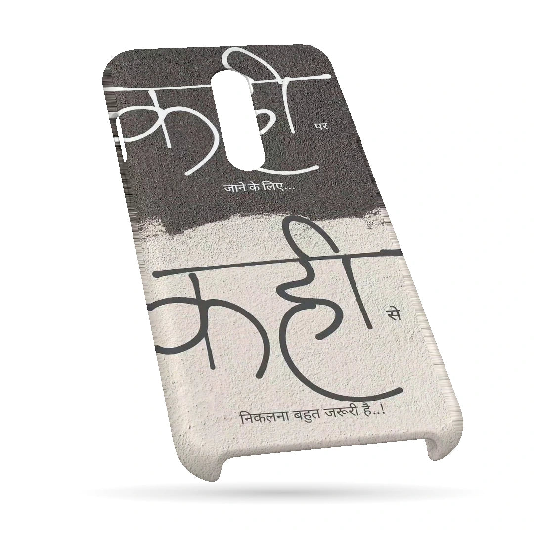 Kahi Kahi Hindi Quote 3D Print OnePlus 8 Phone Case, bottom view; large Hindi lettering over contrasting gray and off-white textures