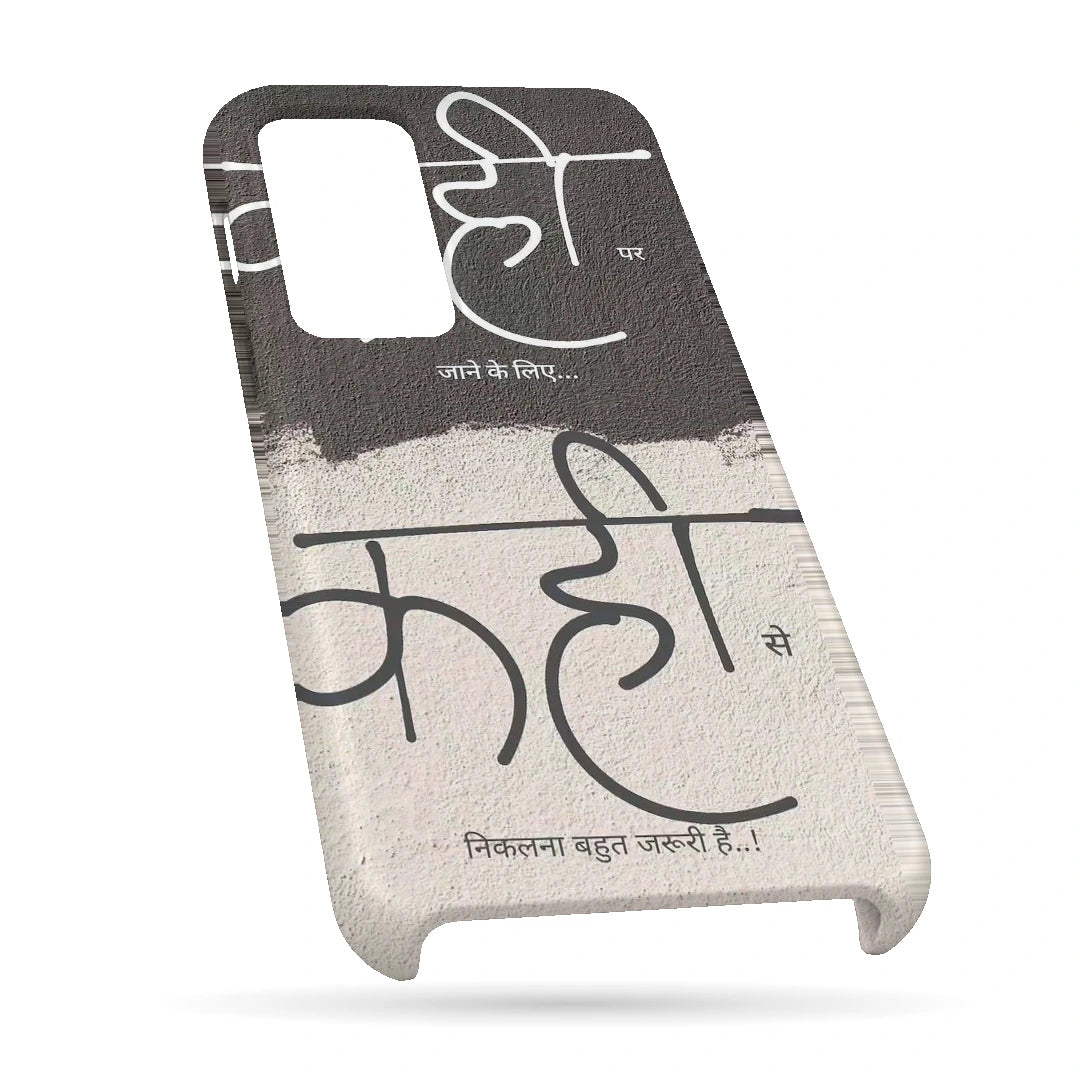 Kahi Kahi Hindi Quote 3D Print OnePlus Nord 2 Phone Case, bottom view; large Hindi lettering over contrasting gray and off-white textures